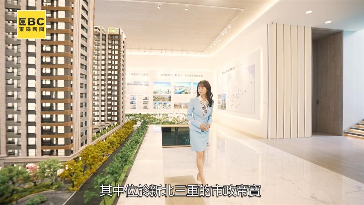 新北房價凹陷區！三重市政帝寶7字頭引爆購屋熱潮