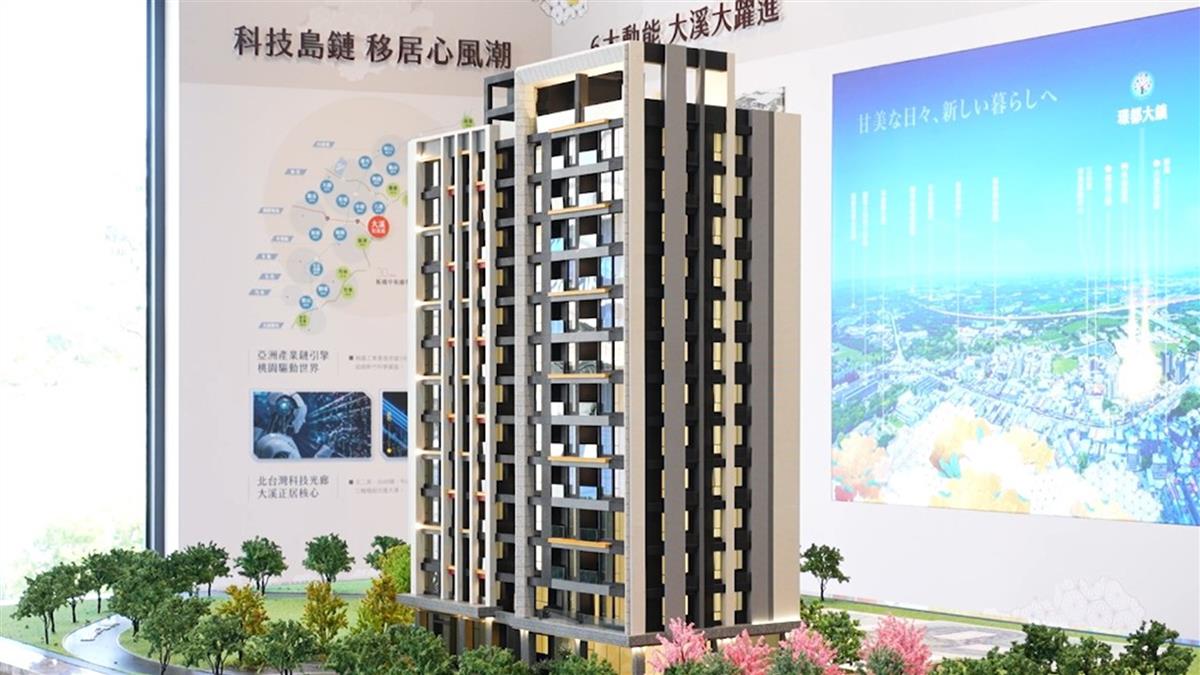 科技廊帶發酵！北二高串聯就業熱區 大溪房市3字頭成置產新熱點