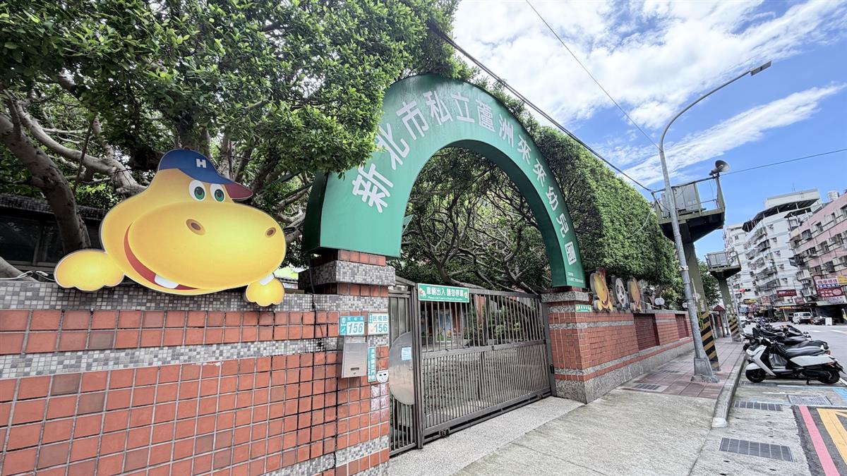 獨／曾有泳池還養雞！蘆洲老字號幼兒園熄燈　687坪園區下一步受矚